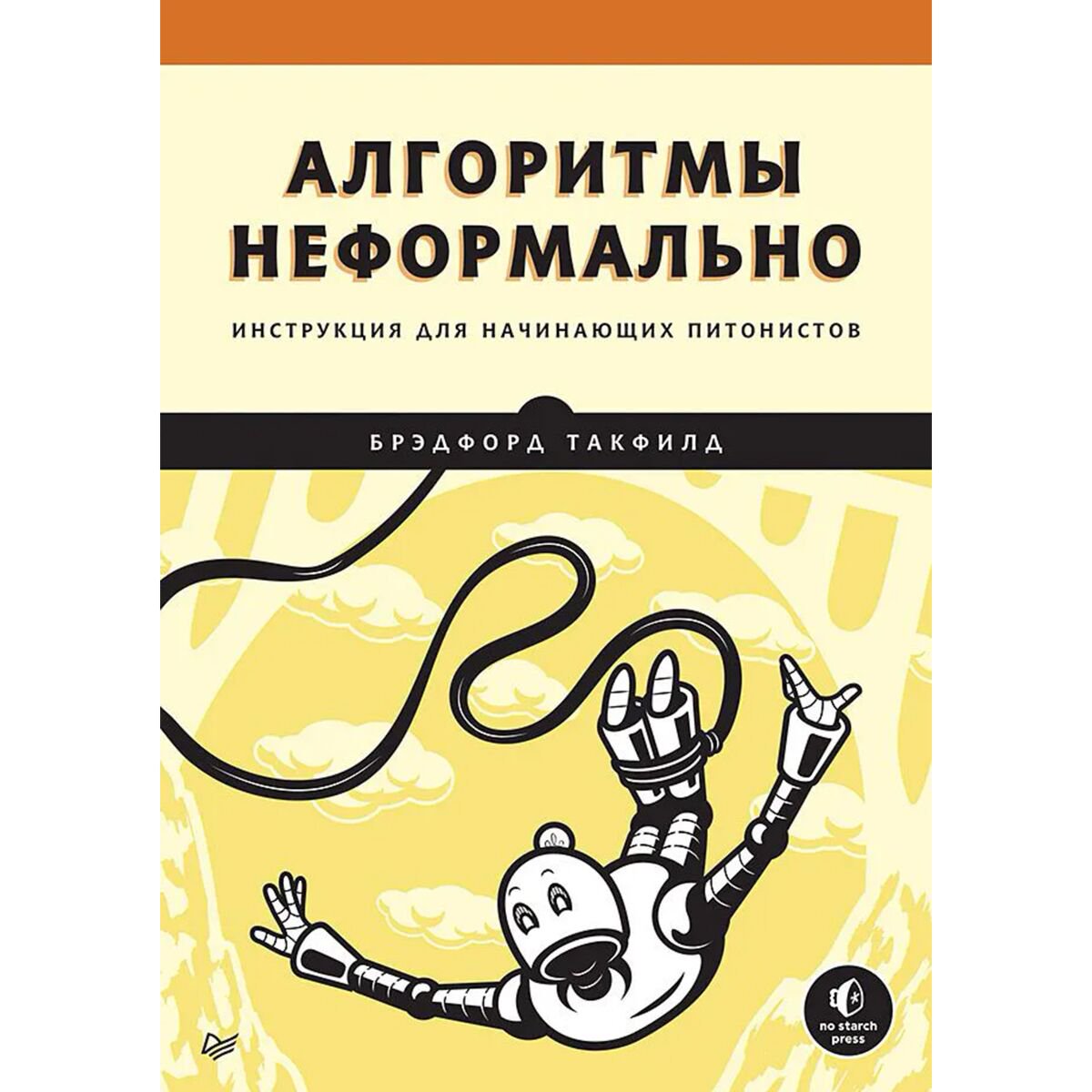 IT Такфилд Б. Алгоритмы неформально Инструкция для начинающих питонистов купить,NaN
