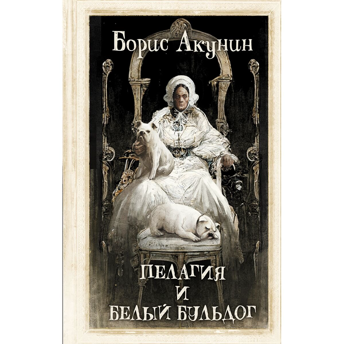 Остросюжетная литература Акунин Б. Пелагия и белый бульдог купить,NaN