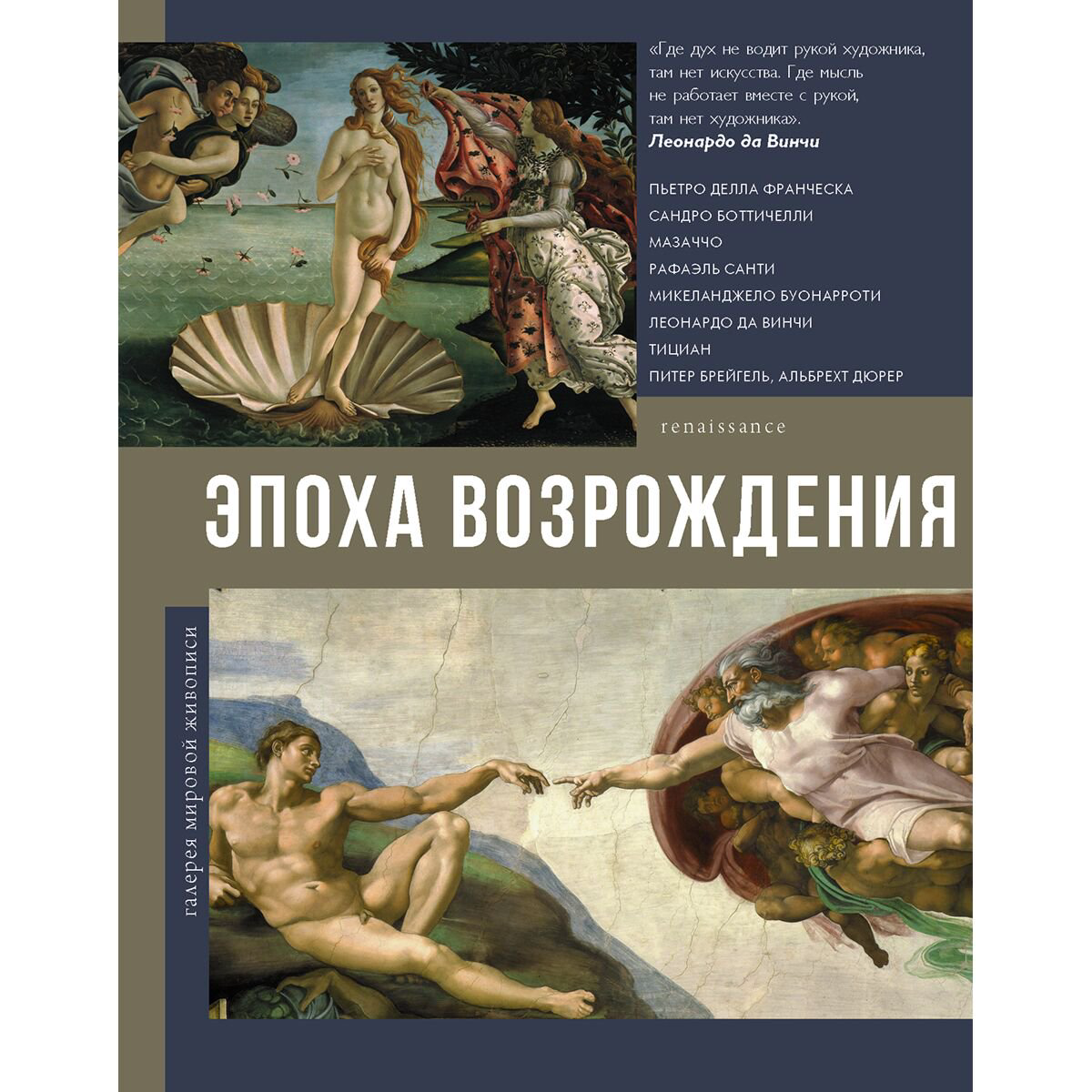 Культура, искусство Чудова А. В. Эпоха Возрождения купить,NaN