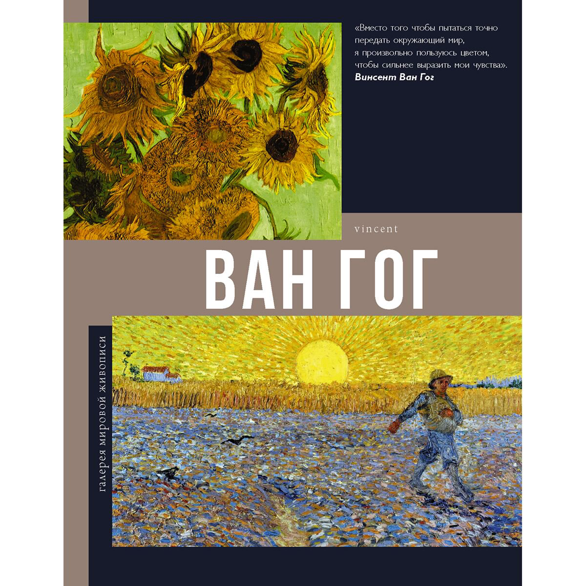 Культура, искусство Чудова А. В.: Ван Гог купить,NaN