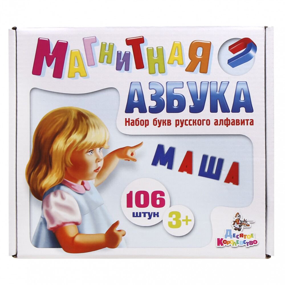 Обучающий набор букв русского алфавита. Магнитная Азбука  купить,NaN