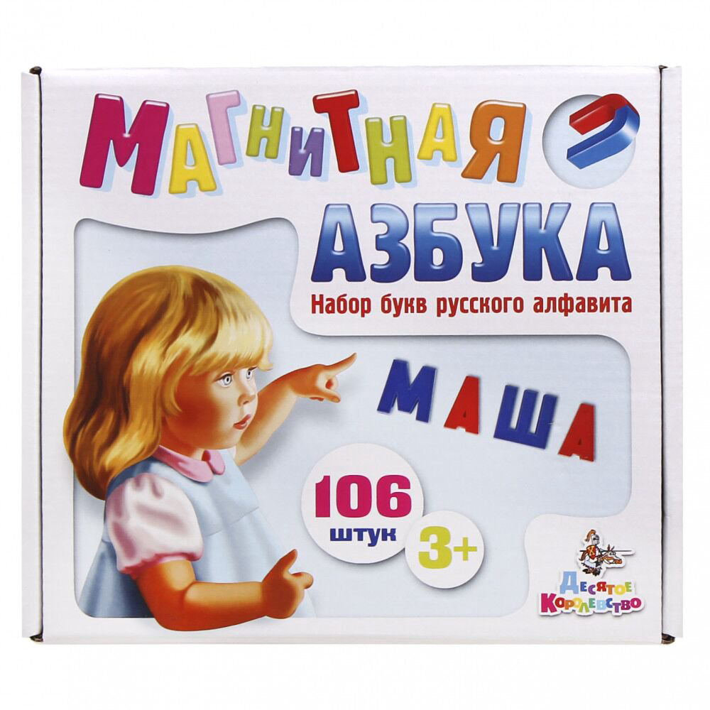 Обучающий набор букв русского алфавита. Магнитная Азбука  купить,NaN