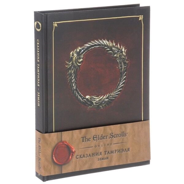 Фантастика The Elder Scrolls Online. Сказания Тамриеля. Земли купить,NaN