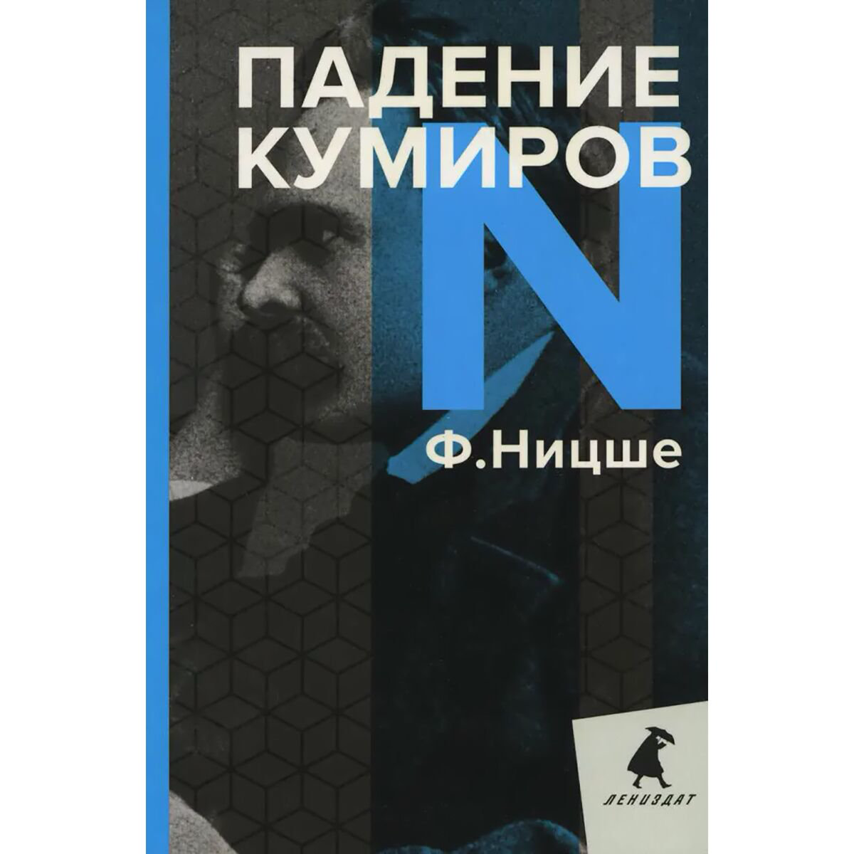 Философия Ницше Ф. В. Падение кумиров: Избранное купить,NaN