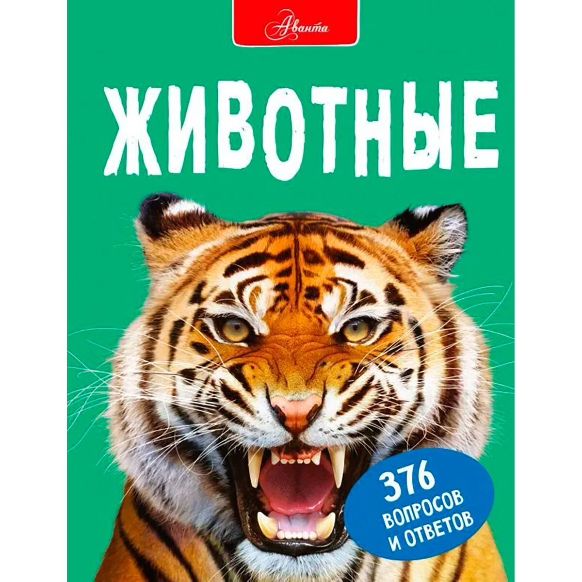Энциклопедия Джонсон Джинни Животные купить,NaN