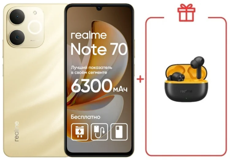 Смартфон Realme Note 70 4 ГБ/128 ГБ золотистый + подарок купить,NaN