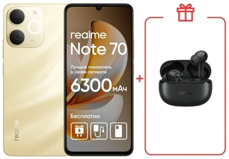 Смартфон Realme Note 70 4 ГБ/128 ГБ золотистый + подарок купить,112490