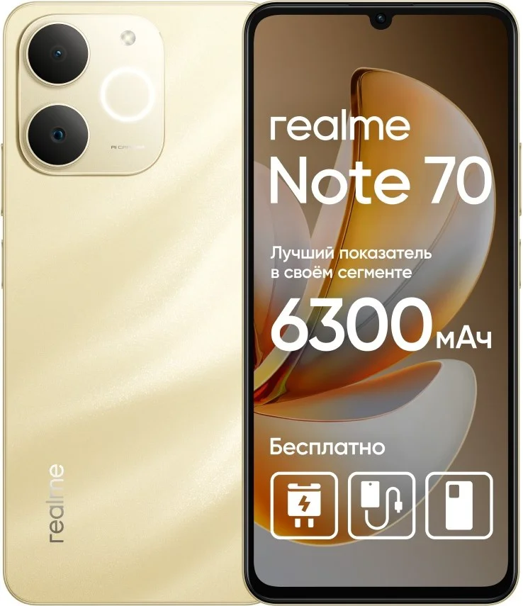 Смартфон Realme Note 70 4 ГБ/128 ГБ золотистый + подарок купить,112490