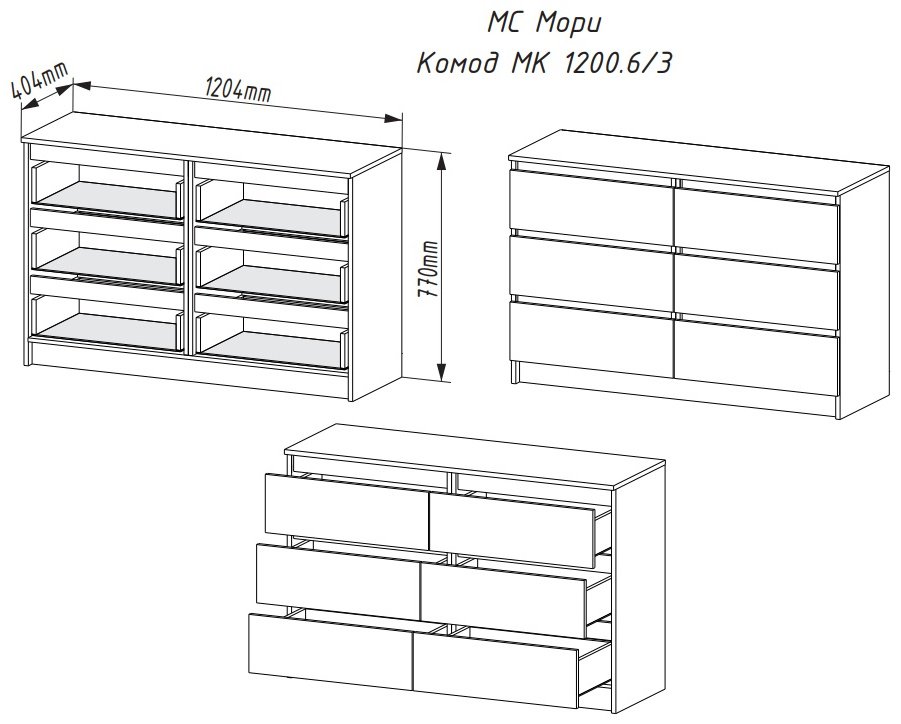 Комод ДСВ Мори 1200.6, 120.4x40x77cм, ЛДСП, белый купить,0