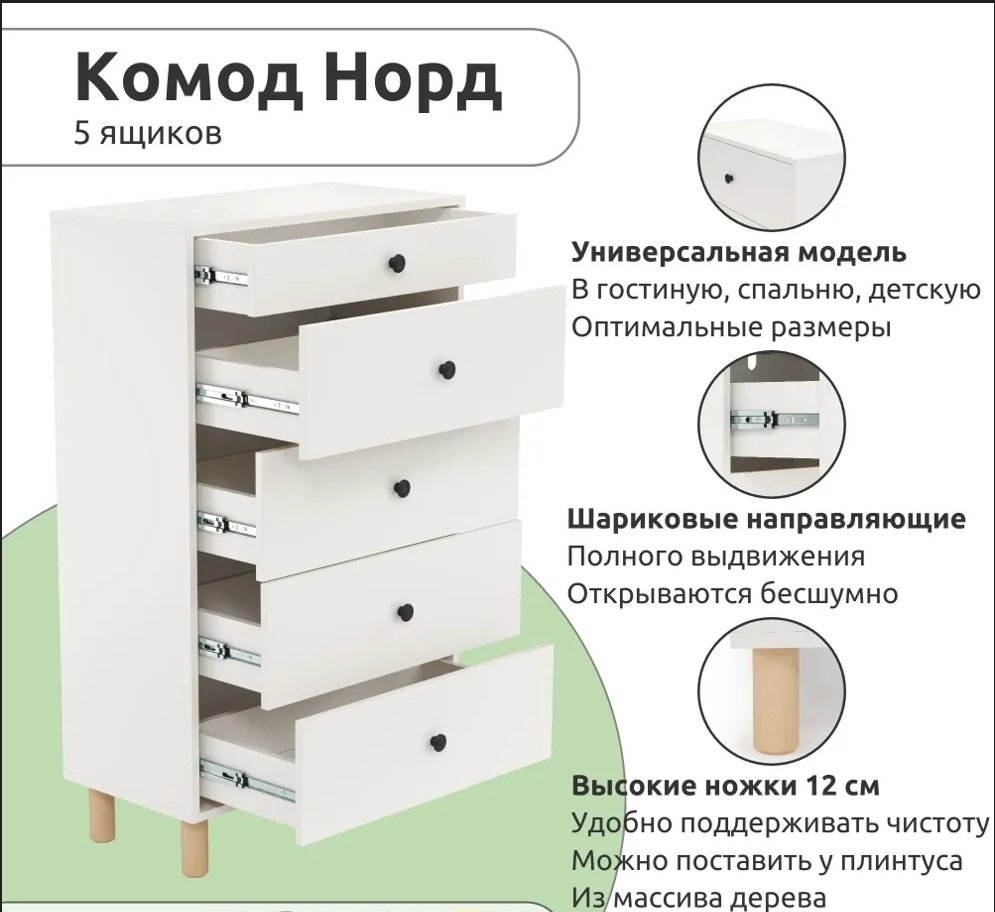Мебель Азии НОРД 996.71 , 70x35x116.2 см, белый купить,0