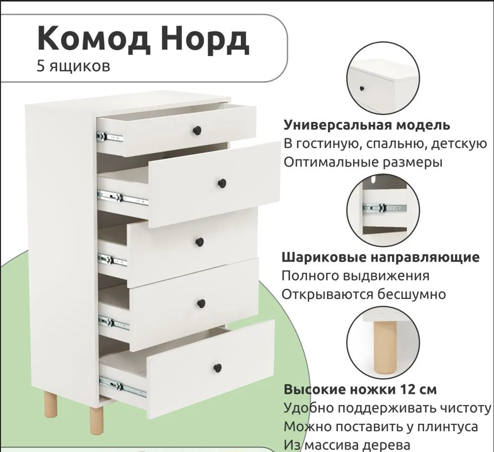 Мебель Азии НОРД 996.71 , 70x35x116.2 см, белый купить,NaN