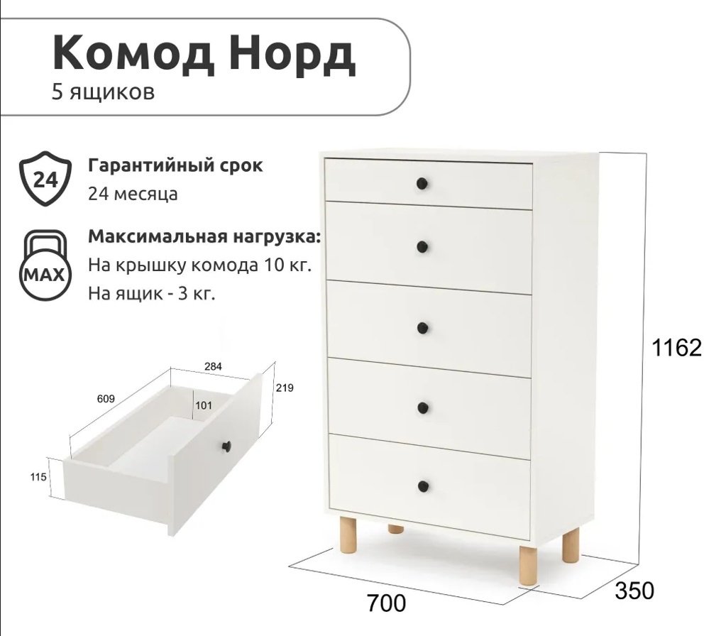 Мебель Азии НОРД 996.71 , 70x35x116.2 см, белый купить,0