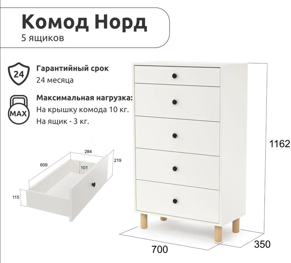 Мебель Азии НОРД 996.71 , 70x35x116.2 см, белый купить,NaN