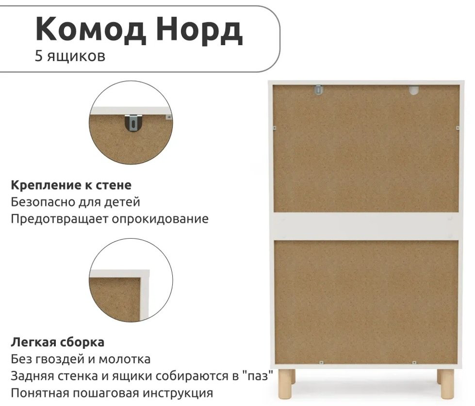 Мебель Азии НОРД 996.71 , 70x35x116.2 см, белый купить,NaN