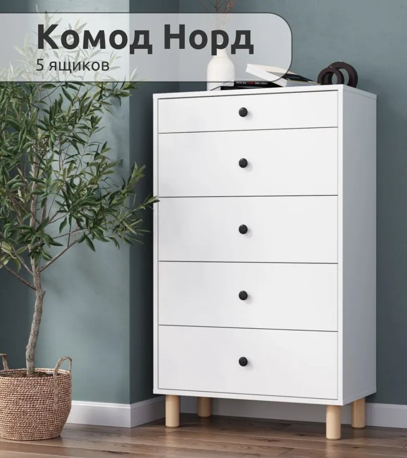 Мебель Азии НОРД 996.71 , 70x35x116.2 см, белый купить,NaN