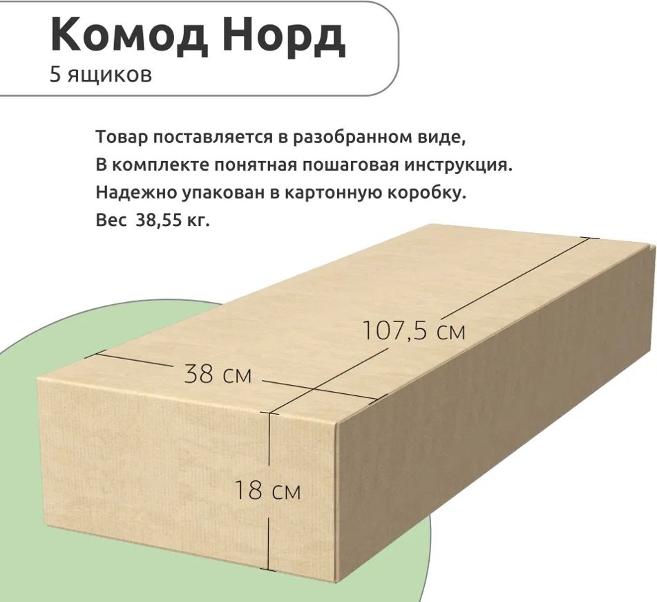 Мебель Азии НОРД 996.71 , 70x35x116.2 см, белый купить,0