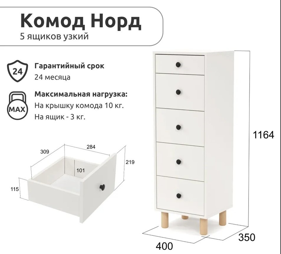 Комод Мебель Азии 996.76, 40x35x116.4 см, белый - ForteMarket Комод Мебель Азии 996.76, 40x35x116.4 см, белый купить,0