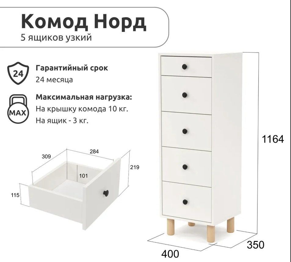 Комод Мебель Азии 996.76, 40x35x116.4 см, белый купить,NaN