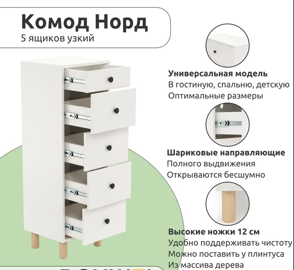 Комод Мебель Азии 996.76, 40x35x116.4 см, белый купить,NaN