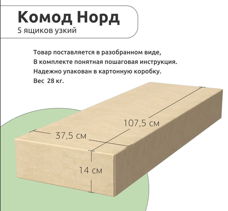 Комод Мебель Азии 996.76, 40x35x116.4 см, белый купить,NaN
