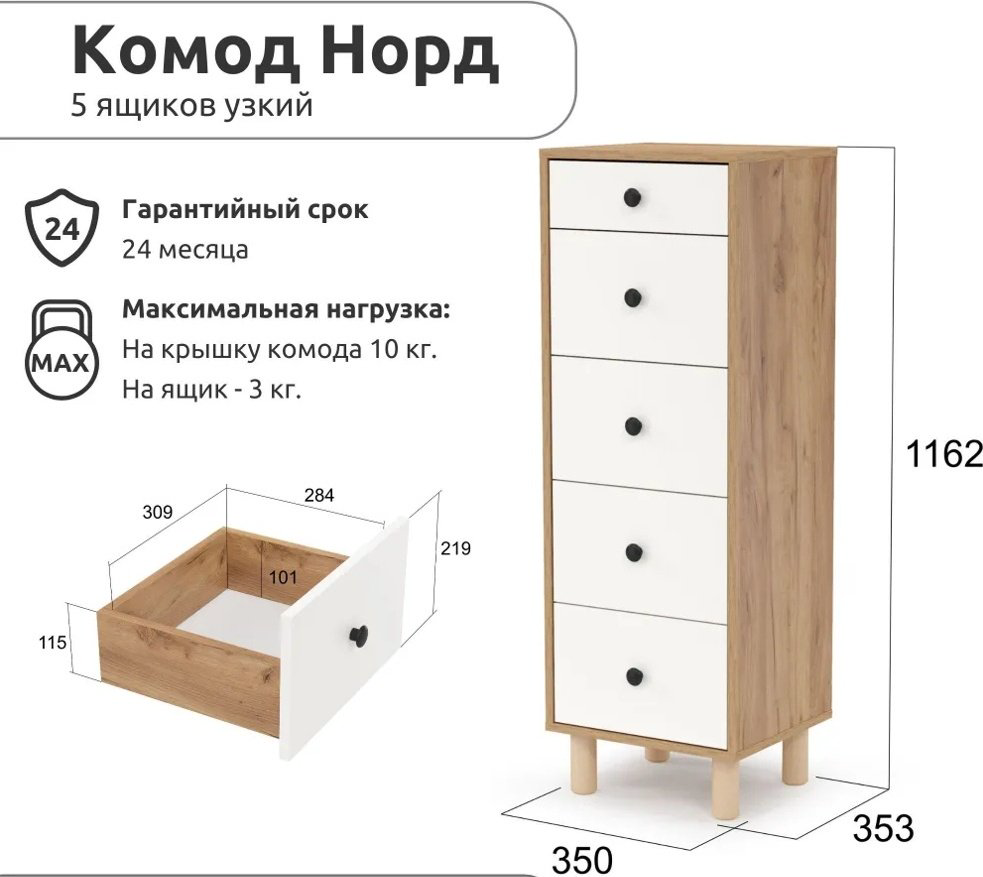 Комод Мебель Азии Норд 996.76, 35x35.3x116.2 см, коричневый, белый купить,NaN