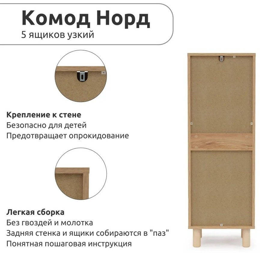 Комод Мебель Азии Норд 996.76, 35x35.3x116.2 см, коричневый, белый купить,NaN