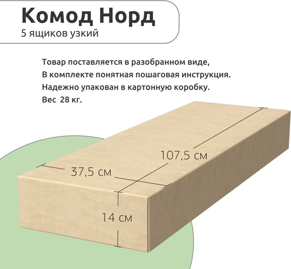 Комод Мебель Азии Норд 996.76, 35x35.3x116.2 см, коричневый, белый купить,NaN