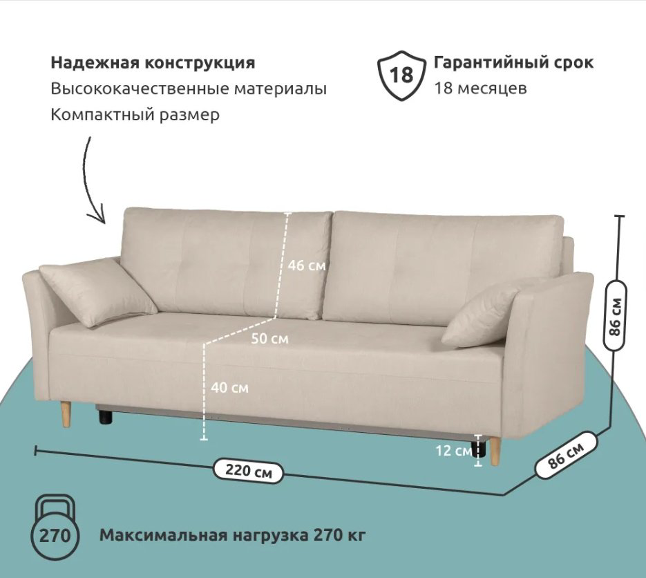 Диван Мебель Азии Руан 547, 220х86 см, обивка велюр, бежевый купить,NaN
