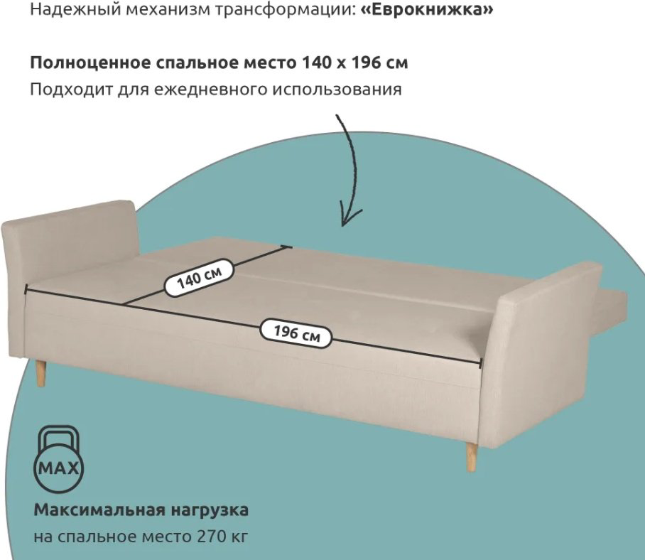 Диван Мебель Азии Руан 547, 220х86 см, обивка велюр, бежевый купить,NaN
