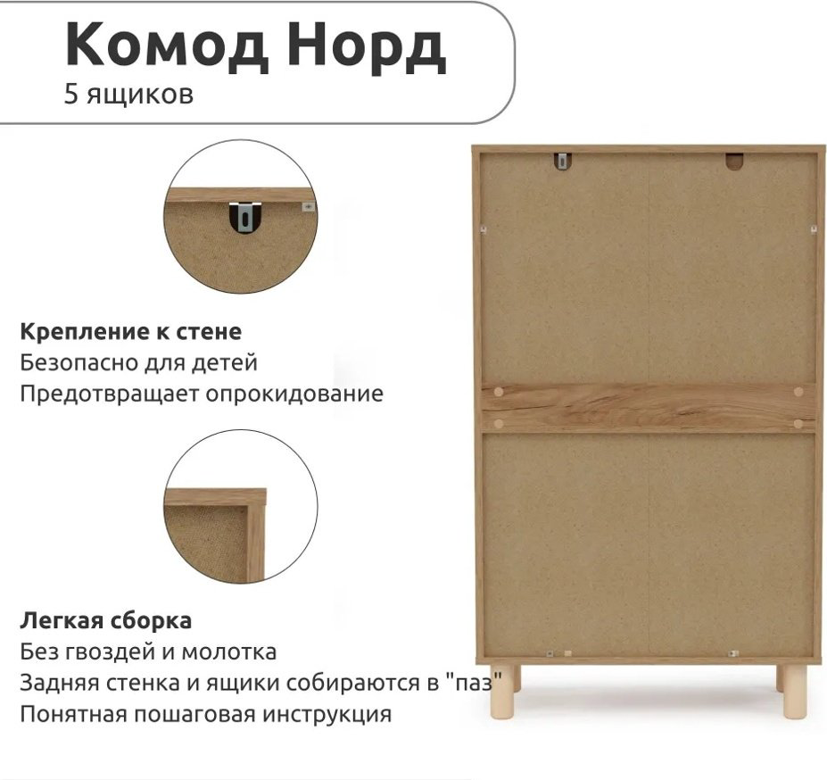 Комод Мебель Азии НОРД 996.71, 70x35x116.2 см, белый, светло-коричневый купить,NaN