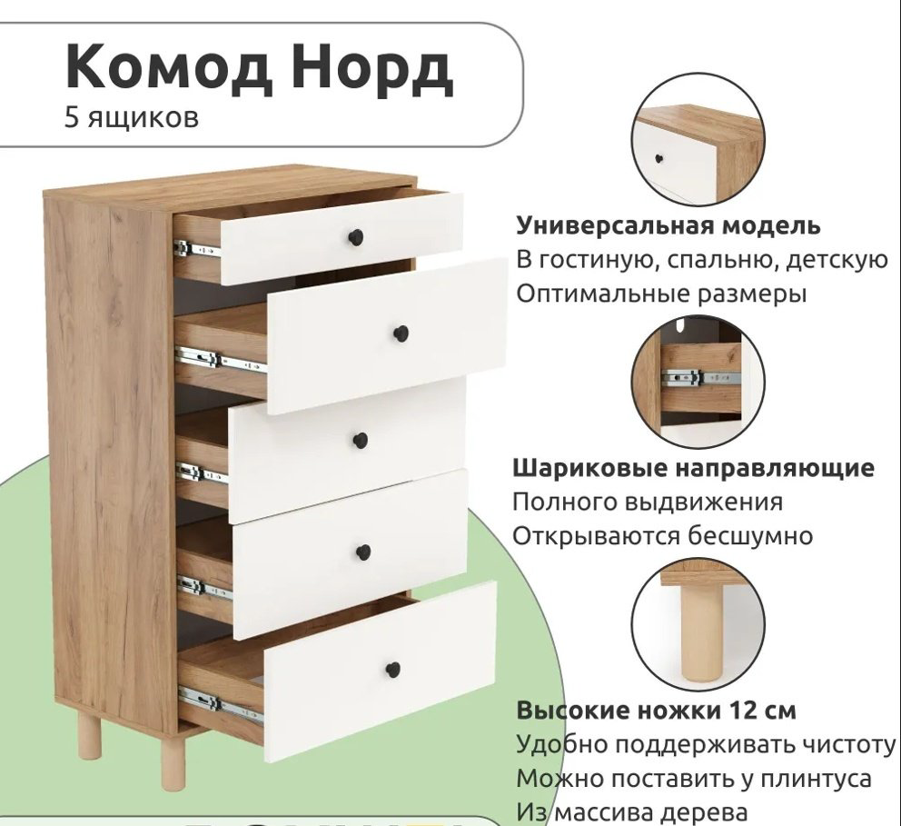 Комод Мебель Азии НОРД 996.71, 70x35x116.2 см, белый, светло-коричневый купить,NaN