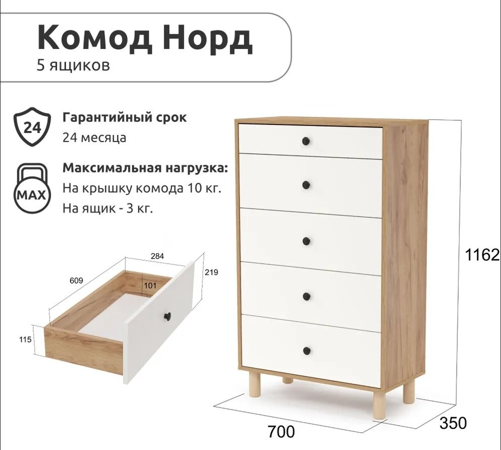 Комод Мебель Азии НОРД 996.71, 70x35x116.2 см, белый, светло-коричневый купить,NaN