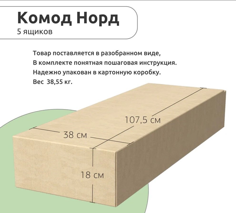 Комод Мебель Азии НОРД 996.71, 70x35x116.2 см, белый, светло-коричневый - ForteMarket Комод Мебель Азии НОРД 996.71, 70x35x116.2 см, белый, светло-коричневый купить,0