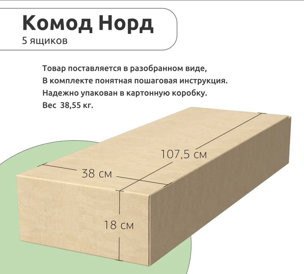 Комод Мебель Азии НОРД 996.71, 70x35x116.2 см, белый, светло-коричневый купить,NaN