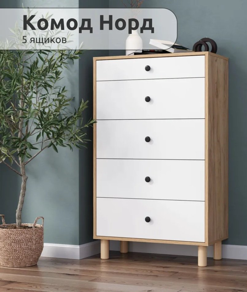 Комод Мебель Азии НОРД 996.71, 70x35x116.2 см, белый, светло-коричневый купить,NaN