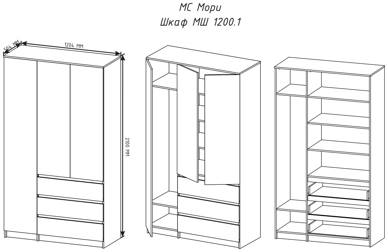 Распашной шкаф Мебель Азии МС Мори МШ 1200.1, 120.4x210х50.4 см, белый купить,0