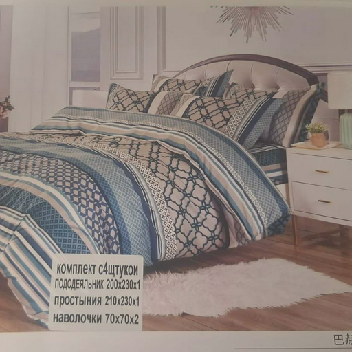Комплект постельного белья 3494393489 200х220см