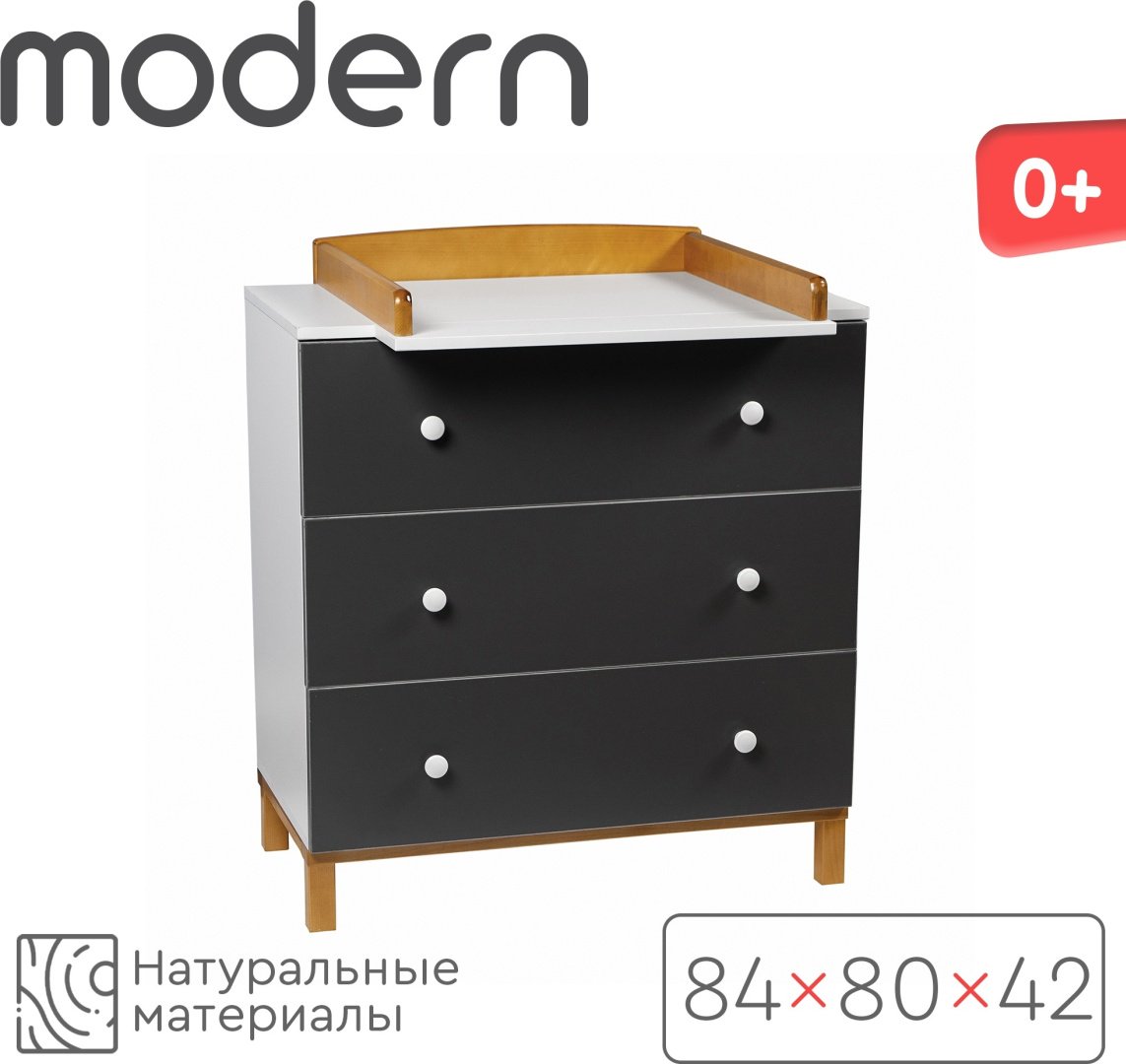 Комод TOMIX 42x80x84 см, ЛДСП, Modern