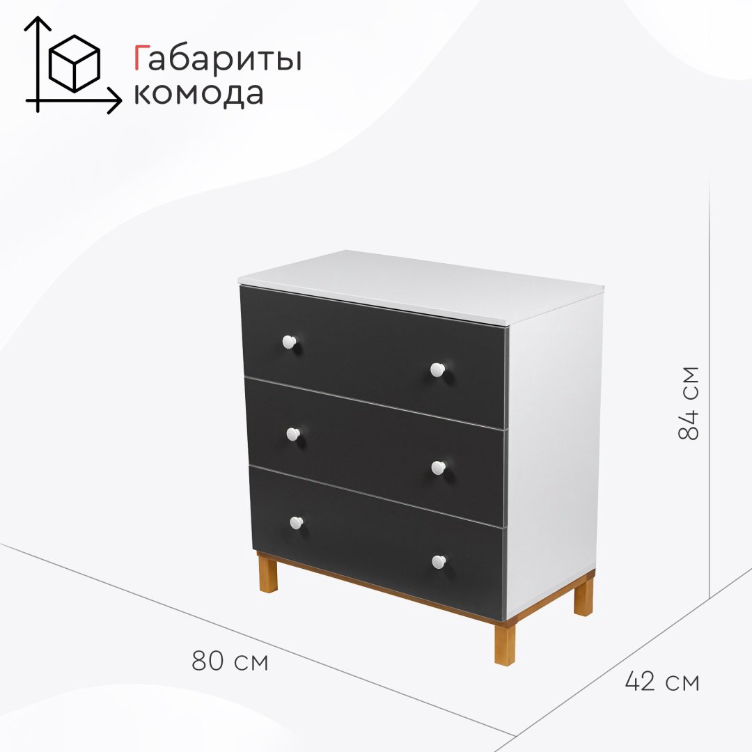 Комод TOMIX 42x80x84 см, ЛДСП, Modern купить,NaN