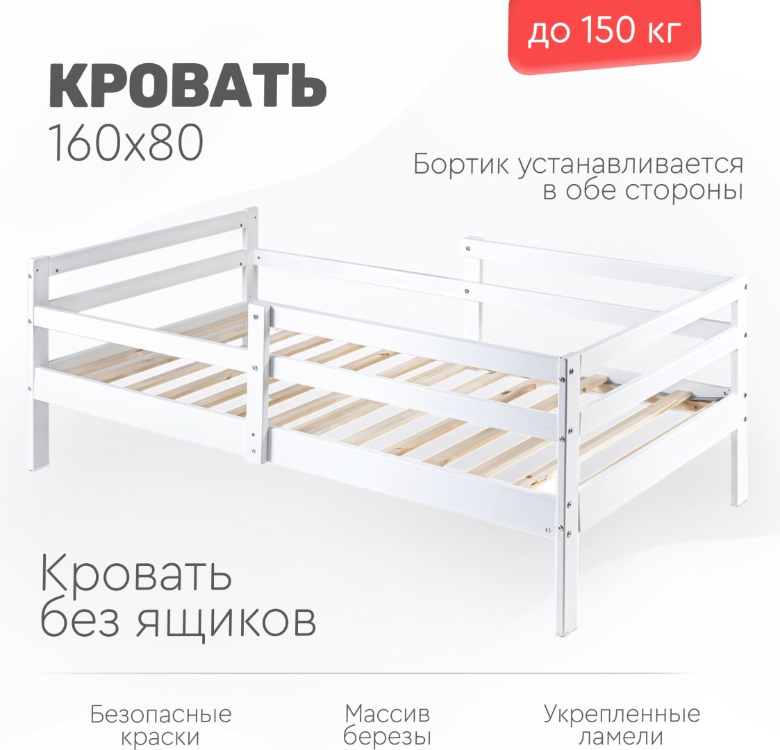 Детская кровать TOMIX Terra, белый