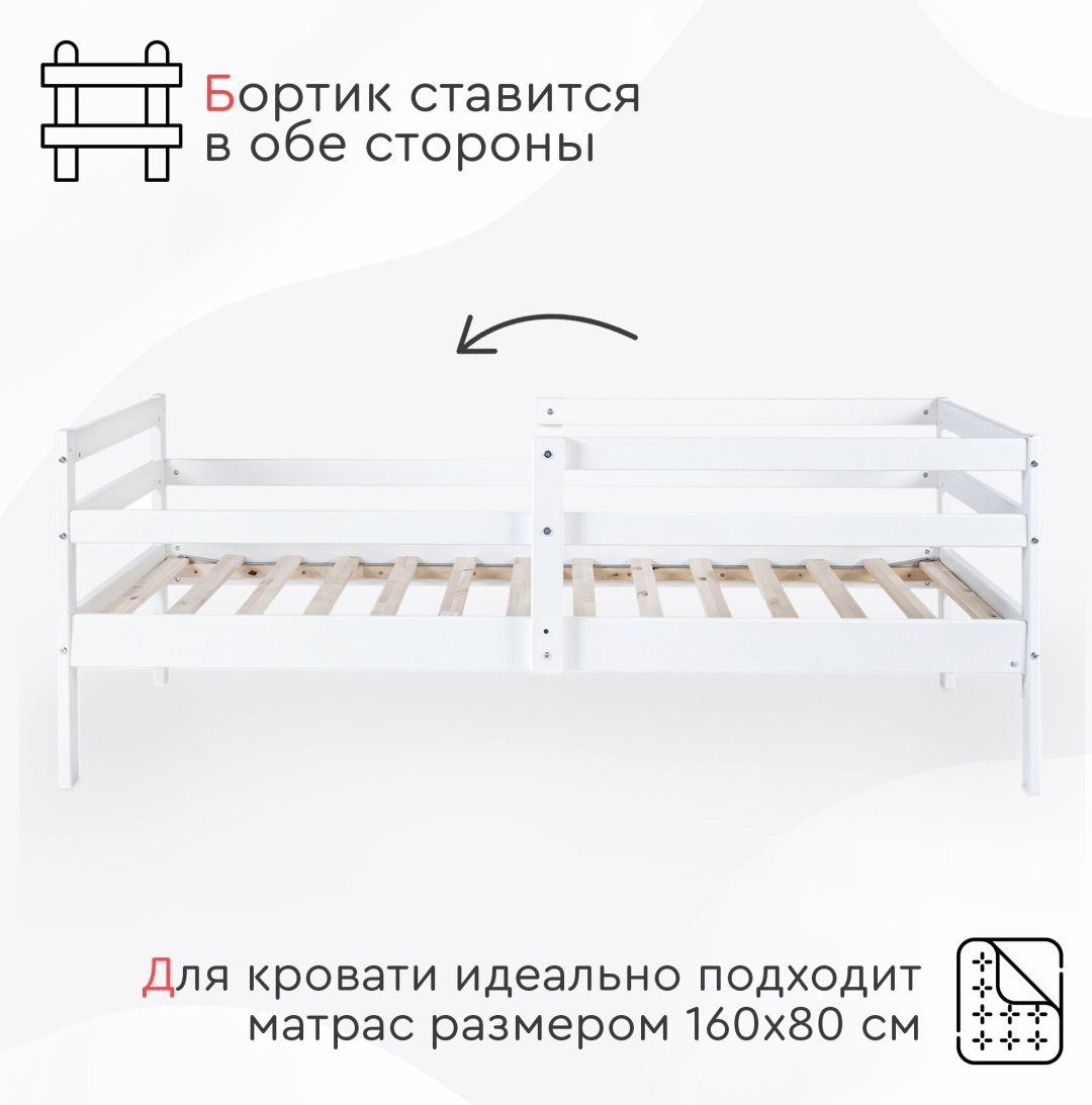 Детская кровать TOMIX Terra, белый - ForteMarket Детская кровать TOMIX Terra, белый купить,0