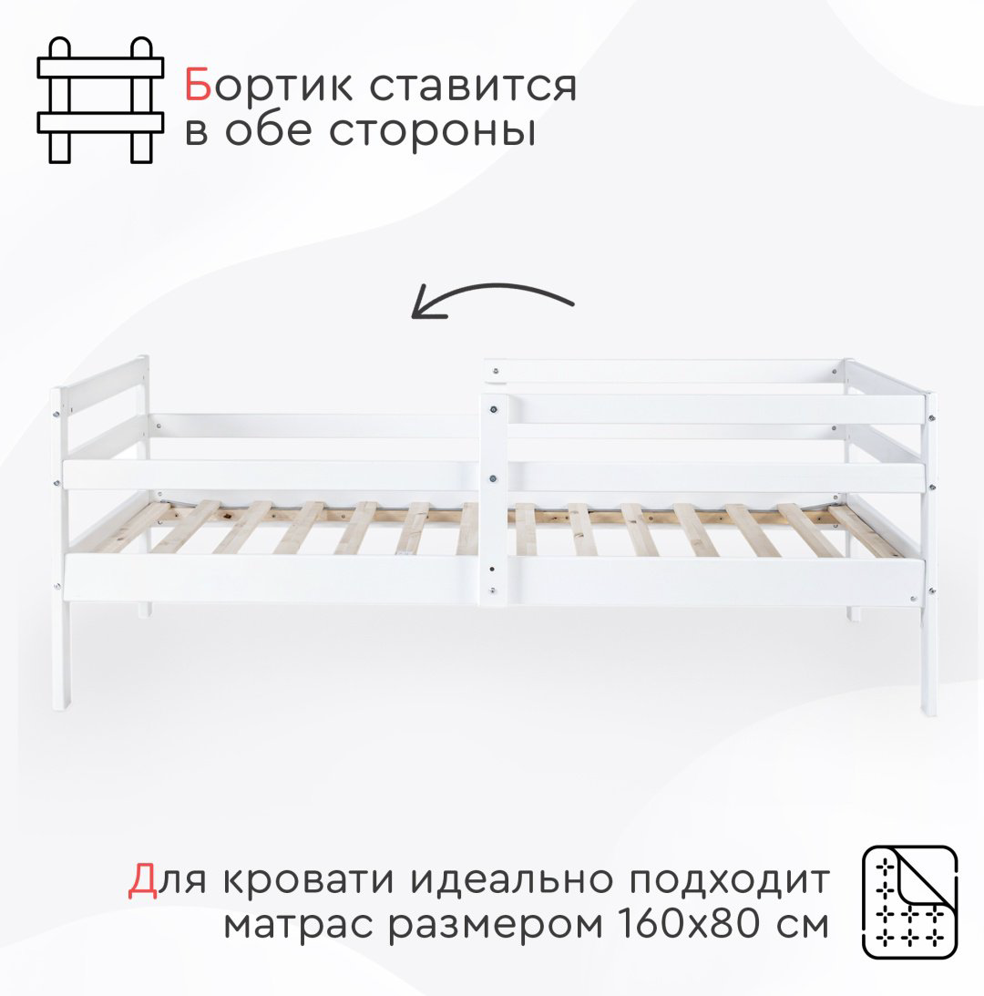 Детская кровать TOMIX Terra, белый купить,NaN
