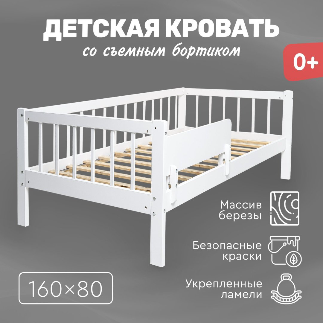 Детская кровать TOMIX Mikki KPD-2, белый купить,NaN