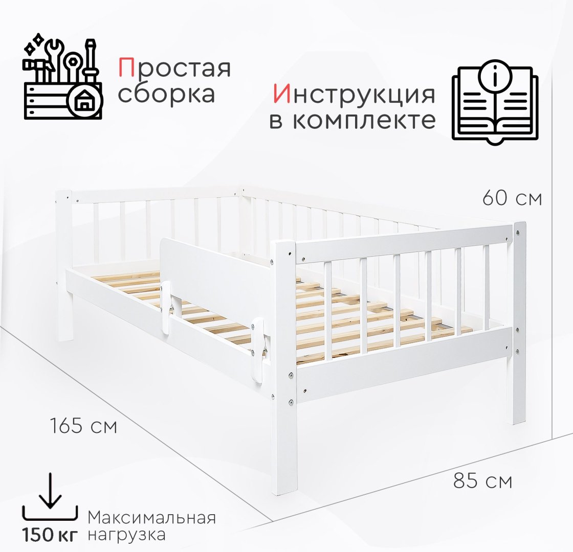 Детская кровать TOMIX Mikki KPD-2, белый - ForteMarket Детская кровать TOMIX Mikki KPD-2, белый купить,0