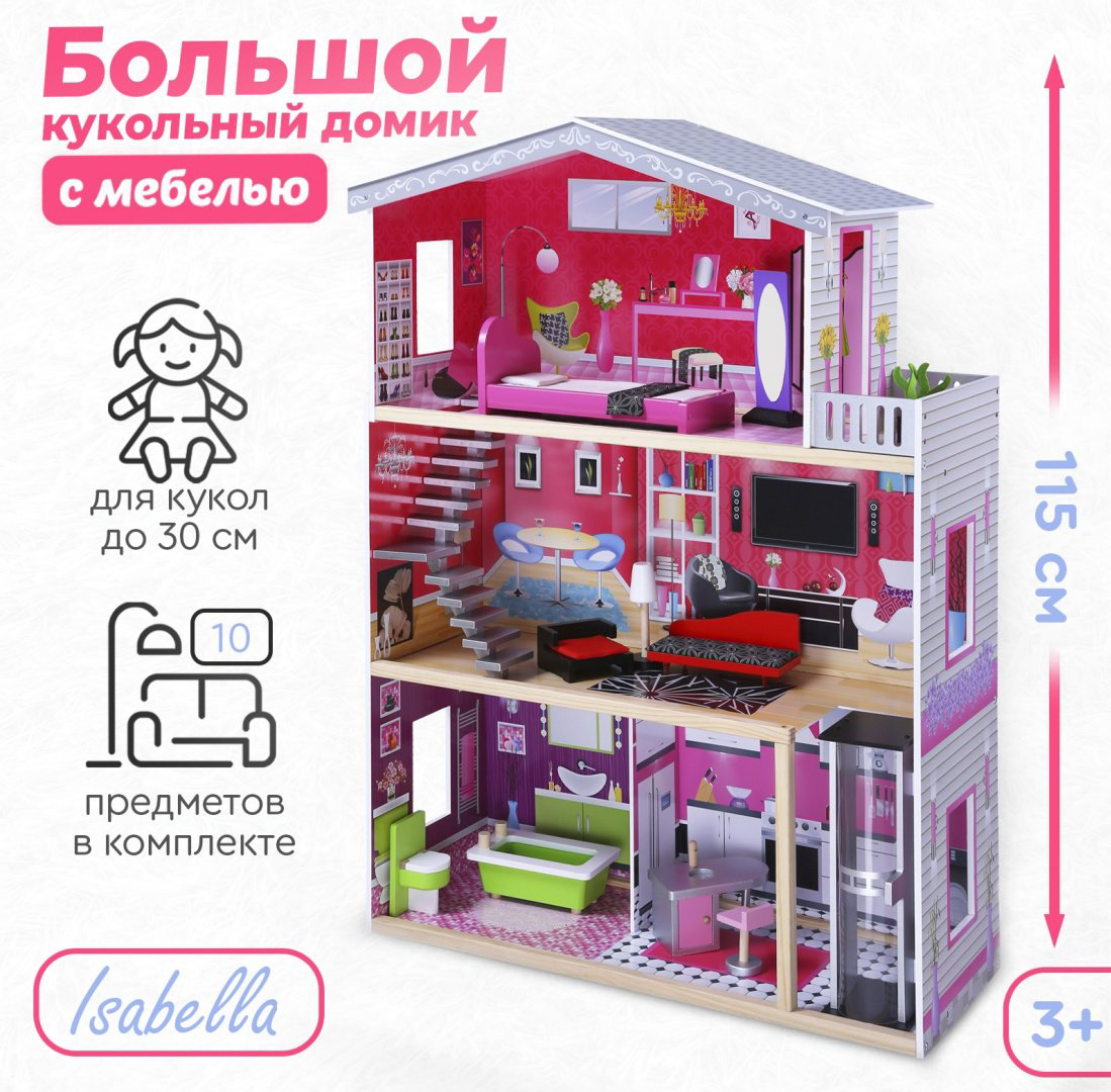 TOMIX Кукольный домик Isabella 4118 купить,NaN