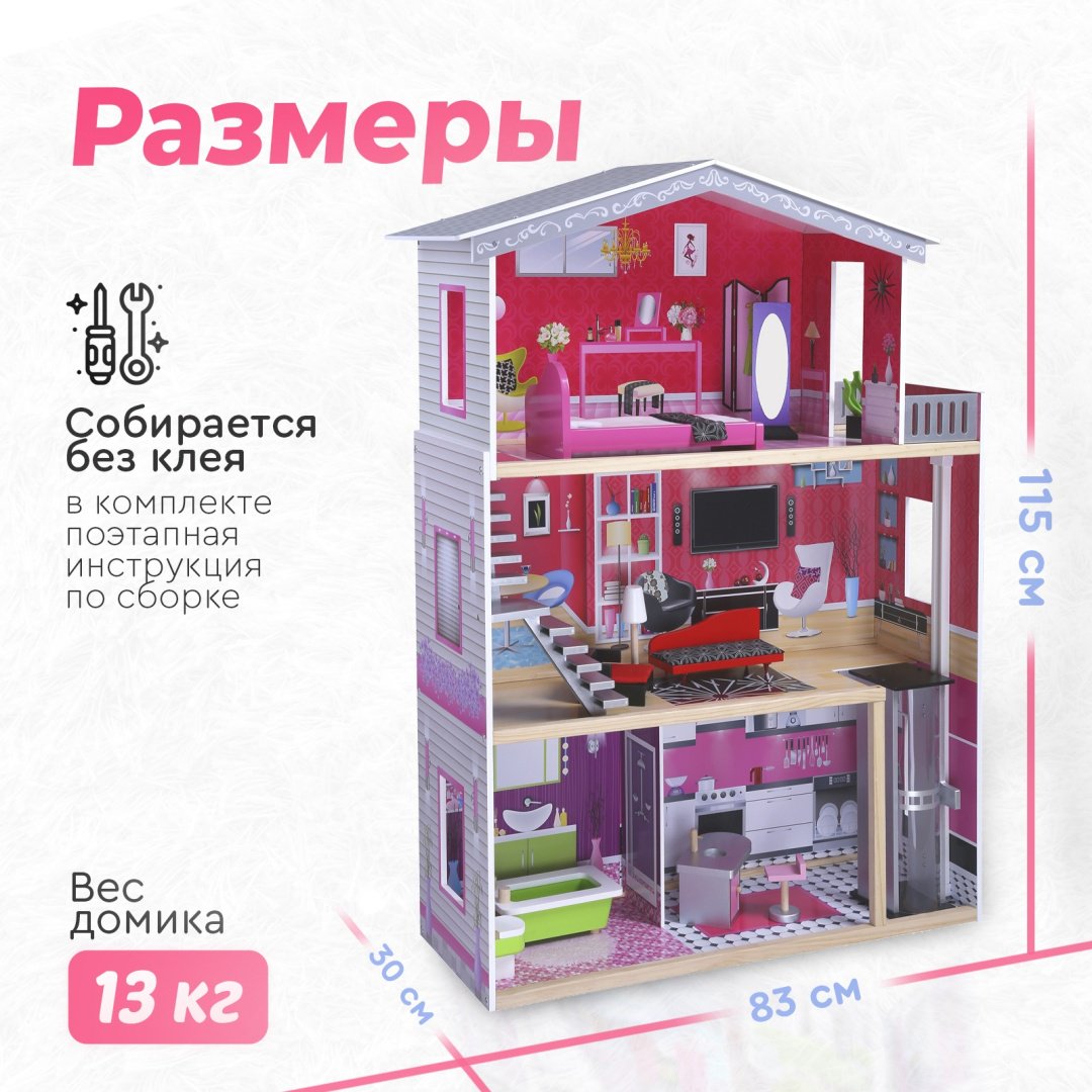 TOMIX Кукольный домик Isabella 4118 - ForteMarket TOMIX Кукольный домик Isabella 4118 купить,0