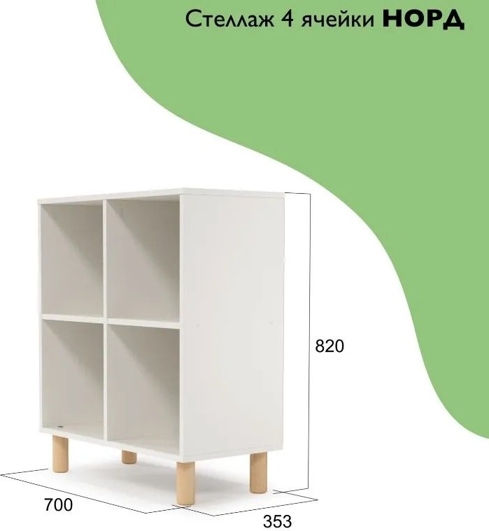 Стеллаж напольный Мебель Азии, 70x35.3x80 см, белый - ForteMarket Стеллаж напольный Мебель Азии, 70x35.3x80 см, белый купить,0