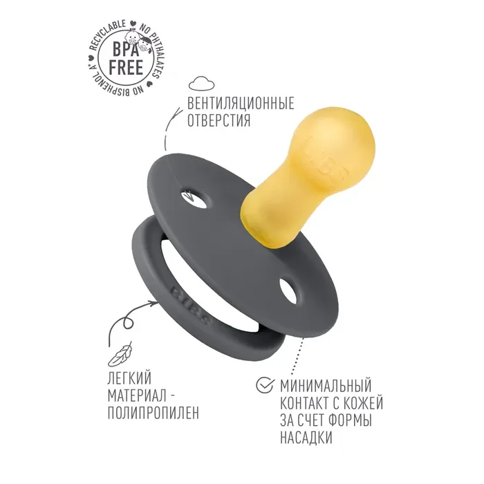 Пустышка Bibs Colour 18-36m Iron купить,NaN