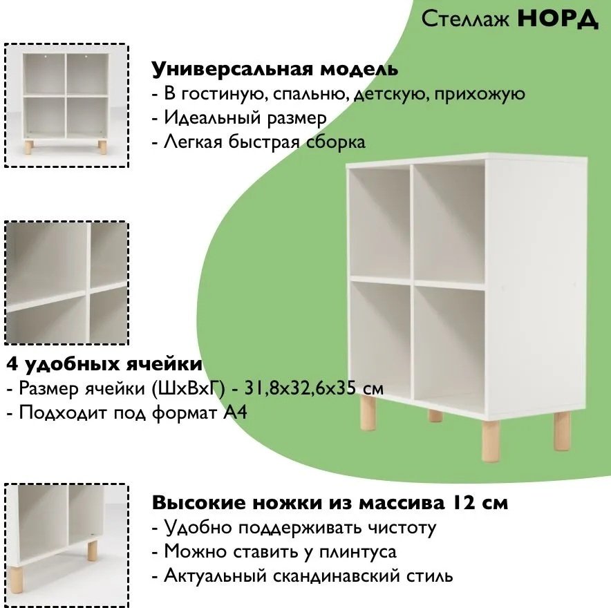 Стеллаж напольный Мебель Азии, 70x35.3x80 см, белый - ForteMarket Стеллаж напольный Мебель Азии, 70x35.3x80 см, белый купить,0