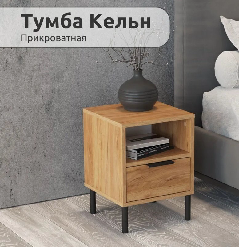 Тумба Мебель Азии Кельн 990.80, 35x47x35 см, коричневый купить,NaN